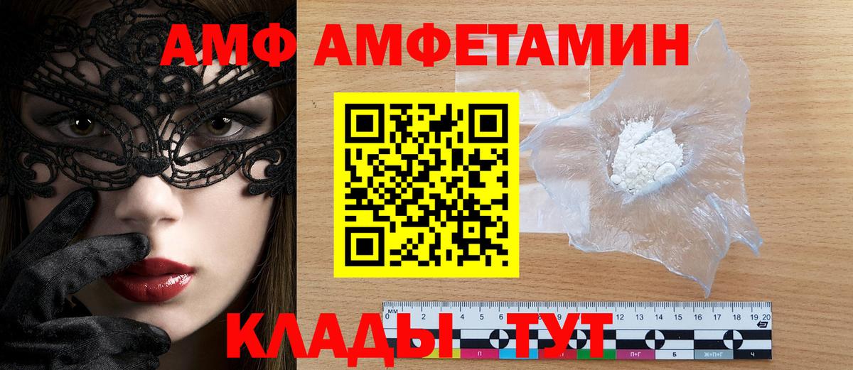 АМФ 97% Рузаевка