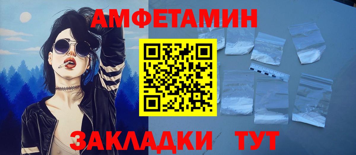 Амфетамин Premium  Amphetamine  Рузаевка 