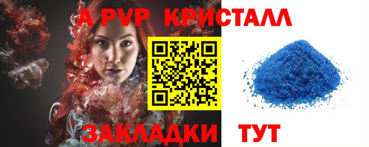 Рузаевка  Alfa_PVP СК  APVP  Вход с VPN  Alpha PVP Crystall  Alfa_PVP Соль 