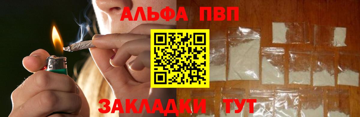 А ПВП VHQ Рузаевка