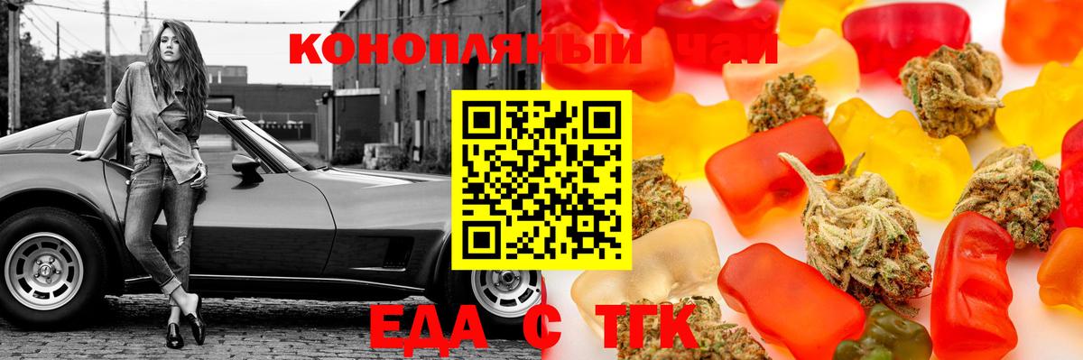 Canna-Cookies конопля  Рузаевка 