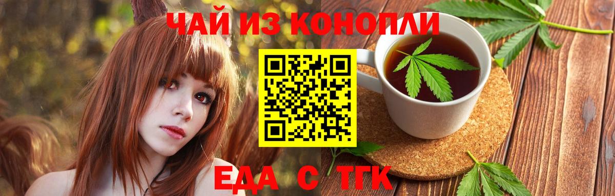 Canna-Cookies конопля Рузаевка