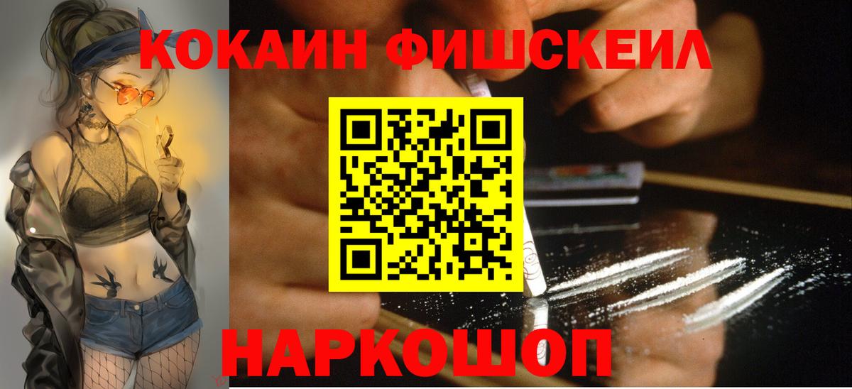 COCAIN Эквадор Рузаевка