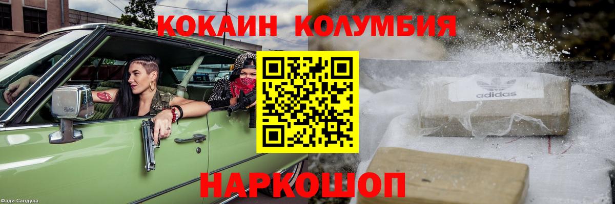 Cocaine VHQ  Вход с VPN  цены   Рузаевка 