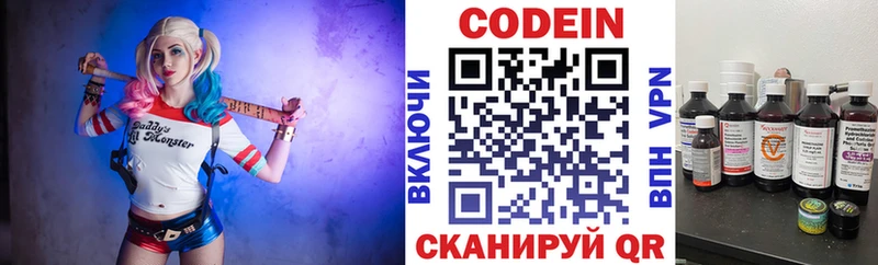 сколько стоит  Рузаевка  Кодеиновый сироп Lean напиток Lean (лин) 