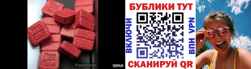 Экстази 99%  Рузаевка 