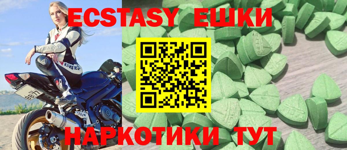 shop формула  ЭКСТАЗИ mix  Рузаевка  Вход с VPN  ЭКСТАЗИ DUBAI 
