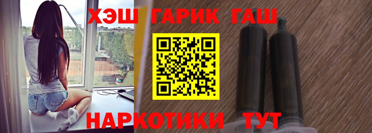ГАШ AMNESIA HAZE  Вход с VPN  ГАШ Premium  купить наркоту  Рузаевка 