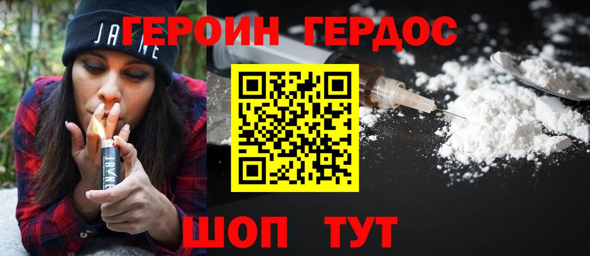 Рузаевка  ГЕРОИН афганец  ГЕРОИН  Вход с VPN 
