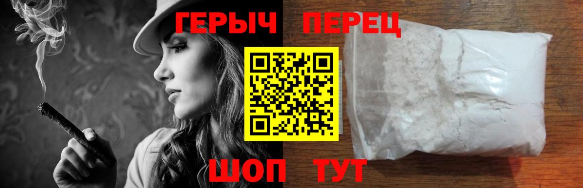 Героин гречка Рузаевка