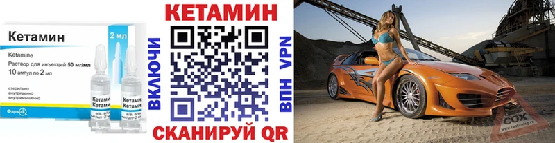 купить  цена  Рузаевка  КЕТАМИН VHQ 