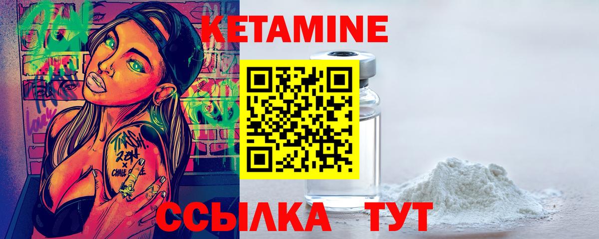Рузаевка  КЕТАМИН ketamine  Вход с VPN 