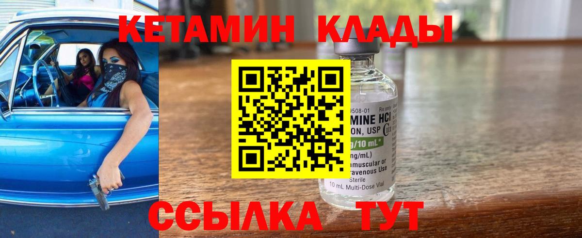 Кетамин VHQ  Кетамин ketamine  Рузаевка 