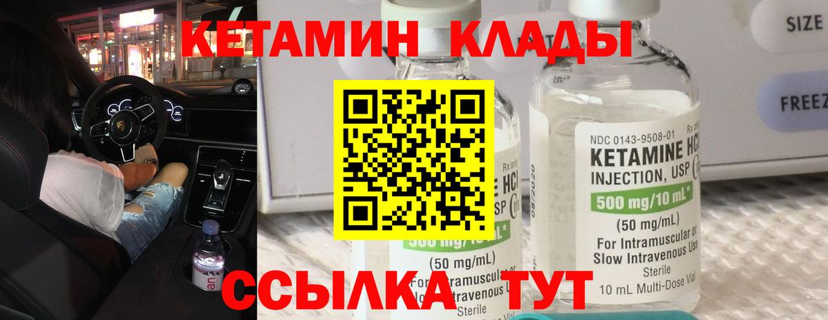 Кетамин ketamine Рузаевка