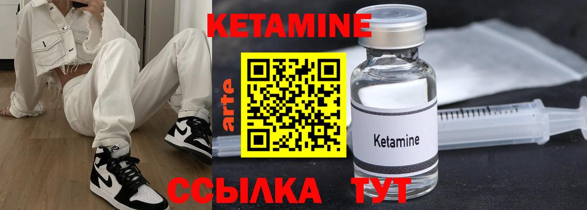 КЕТАМИН ketamine Рузаевка