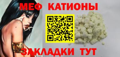 меф Волжский