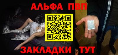 стаф Апшеронск