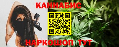 каннабис Волгодонск