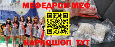 меф Волжский