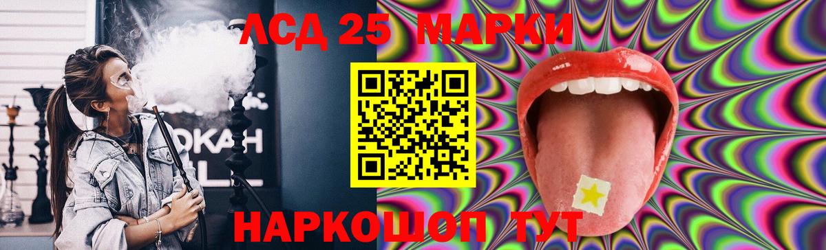 LSD-25 экстази ecstasy  LSD-25 экстази кислота  Рузаевка 
