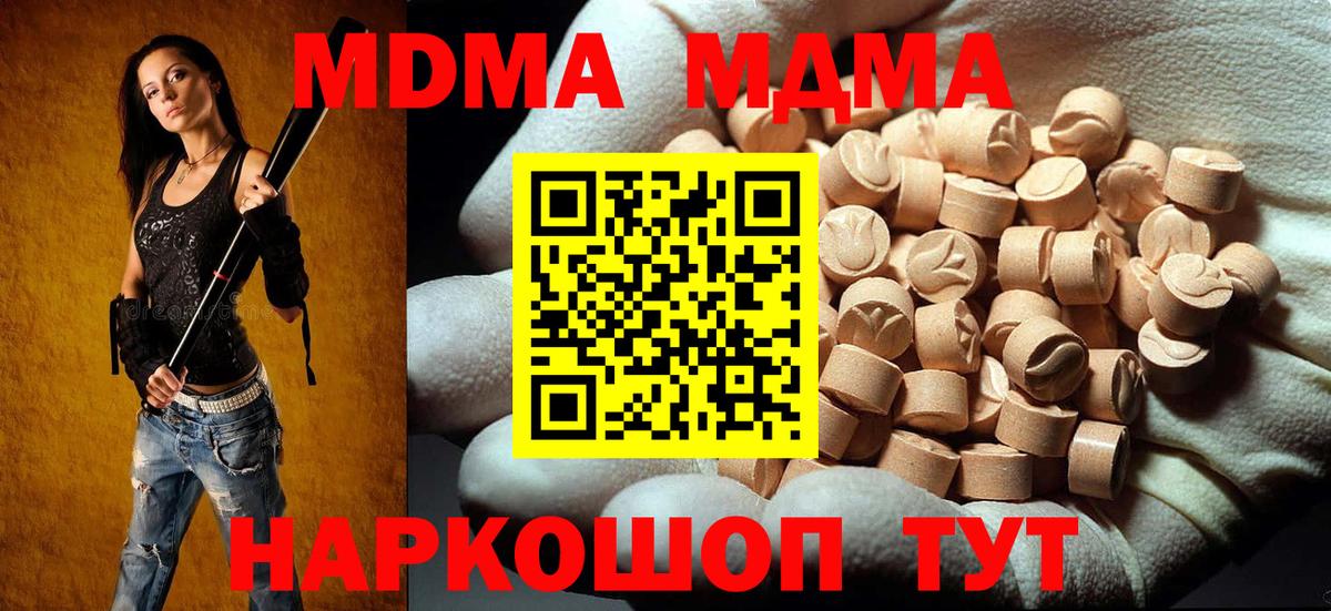 MDMA кристаллы  MDMA  Рузаевка 