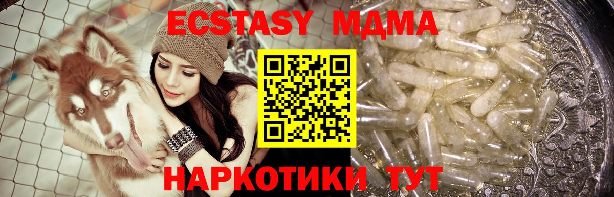 МДМА  Вход с VPN  Рузаевка  МДМА crystal  МДМА VHQ 