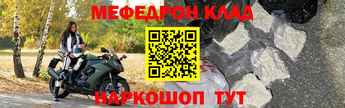 Меф  Рузаевка