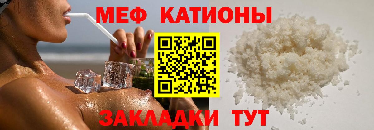 Меф мука  Меф кристаллы  Вход с VPN  Меф  Рузаевка 