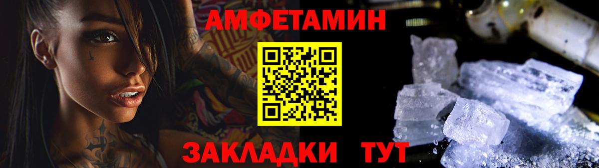 Метамфетамин кристалл Рузаевка