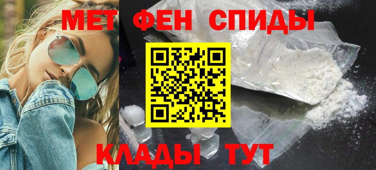 Рузаевка  МЕТАМФЕТАМИН мет  Вход с VPN 