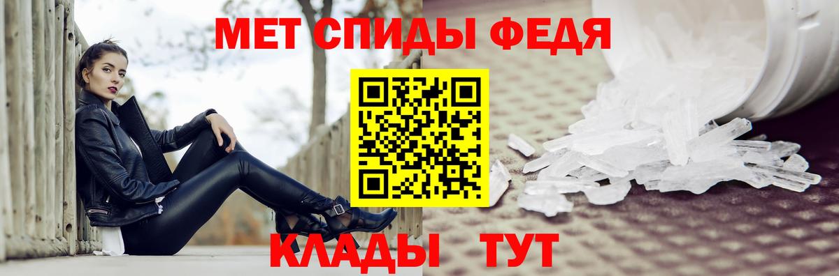 Метамфетамин Methamphetamine  Рузаевка  МЕТАМФЕТАМИН  Метамфетамин Methamphetamine 