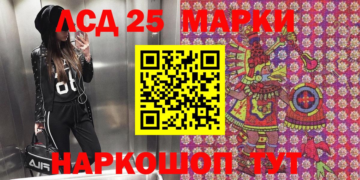 Марки 25I-NBOMe  Марки 25I-NBOMe 1500мкг  Вход с VPN  Рузаевка 