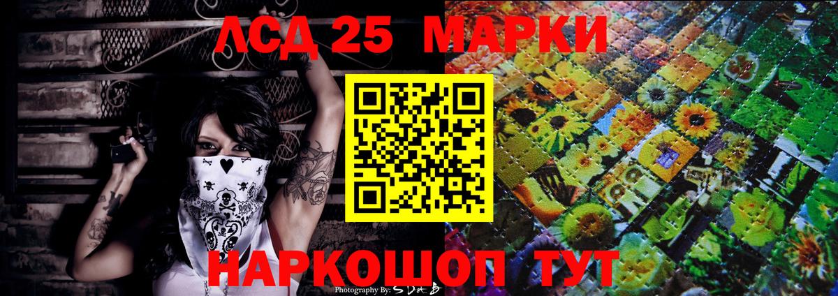 Наркотические марки 1500мкг Рузаевка