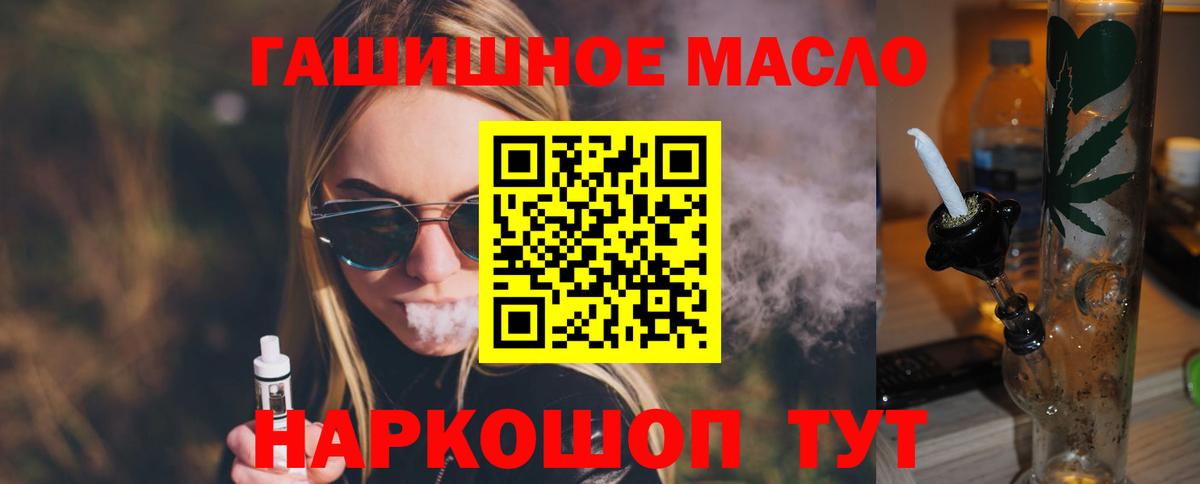 Дистиллят ТГК THC oil Рузаевка