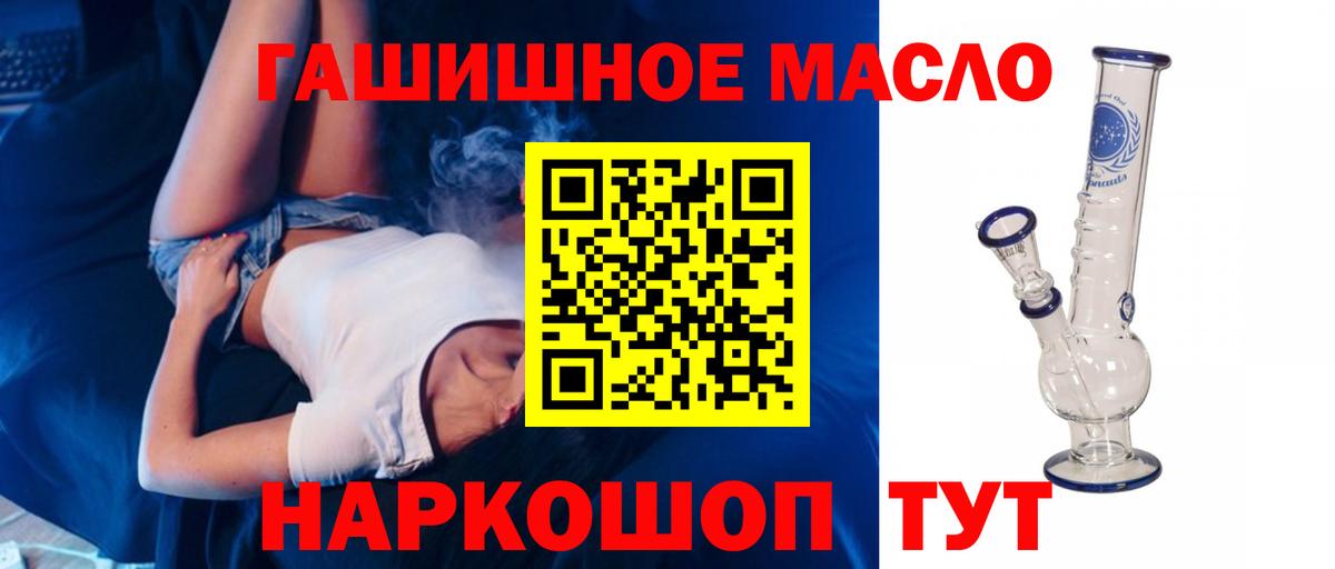 Рузаевка  ТГК гашишное масло  Вход с VPN 